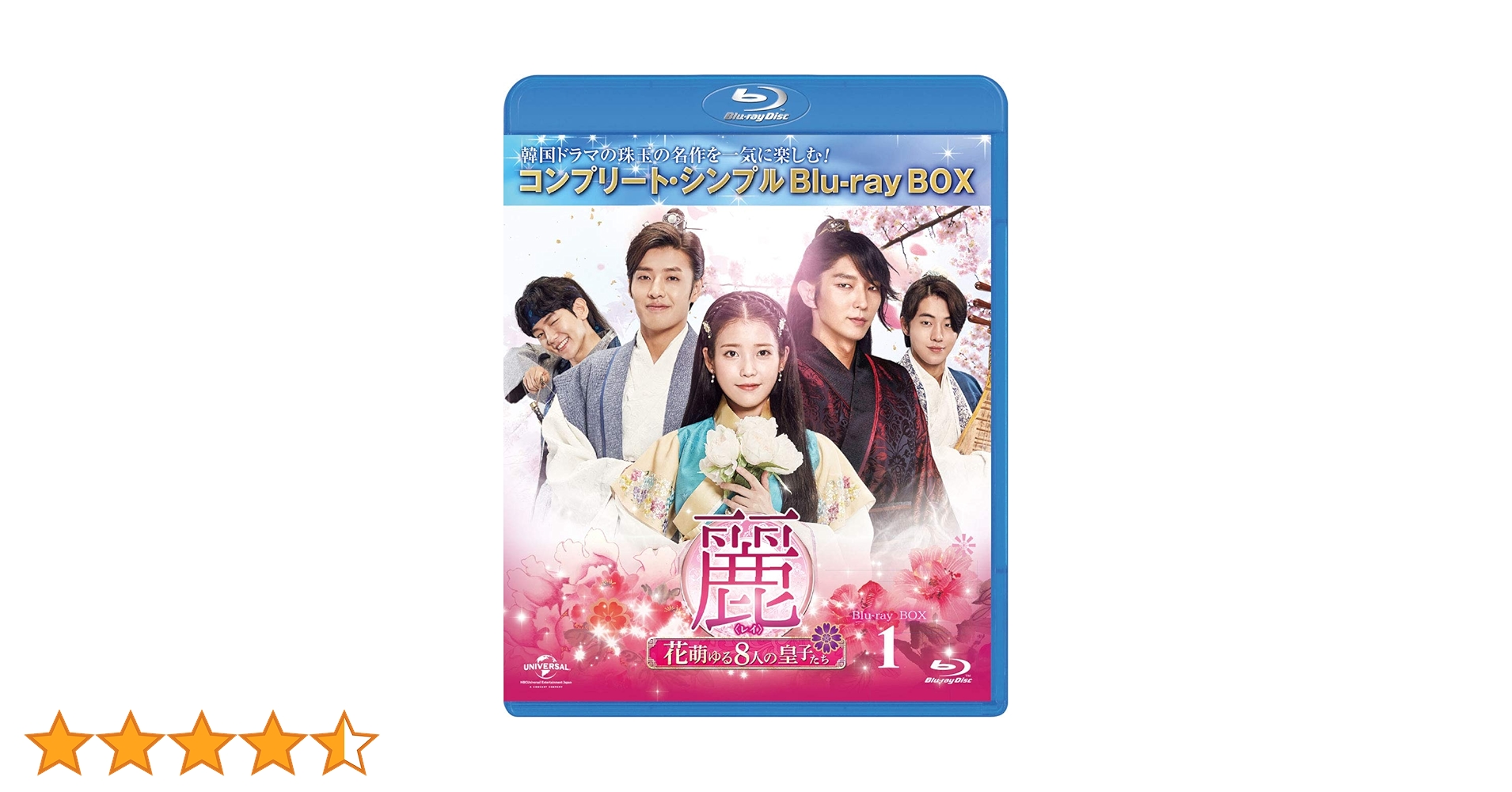 麗<レイ>～花萌ゆる8人の皇子たち～ Blu-ray 麗＜レイ＞～花萌ゆる8人の皇子たち～ BOX2＜コンプリート